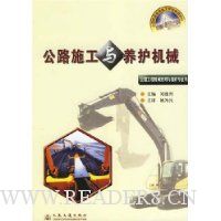  ��·ʩ����������е(��·���̻�еʹ����ά��רҵ��)