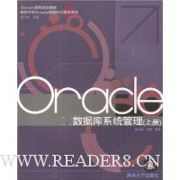  Oracleݿϵͳ(²)