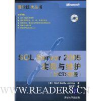  SQL Server2005ʵά:MCTS̳()