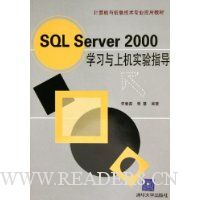  SQL Server2000ѧϰϻʵָ