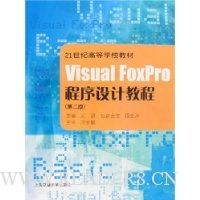  Visual FoxProƽ̳(2)