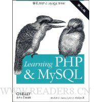 学习PHP&MySQL(影印版)(第2版)