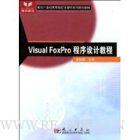  Visual FoxProƽ̳
