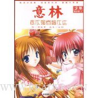 意林少年励志馆②-志不强者智不达