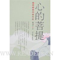 菩提系列散文精选:心的菩提