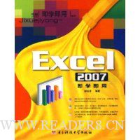  Excel2007��ѧ����