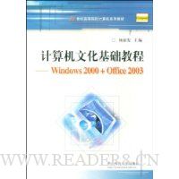  ������Ļ������̡̳���Windows2000+Office2003