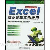  Excel��ҵ����ʵ��Ӧ��(2000��2002����)(������1��)