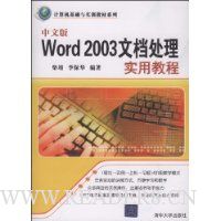  ���İ�Word 2003�ĵ�����ʵ�ý̳�