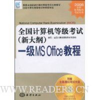  ȫ��������ȼ�����(�´��):һ��MS Office�̳�(������1��)