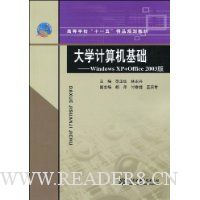  ��ѧ���������:Windows XP+Office 2003��