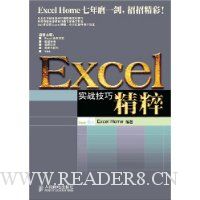  Excelʵս���ɾ���