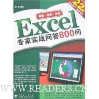  Excelר��ʵս�ʴ�800��