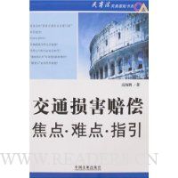  ��ͨ���⳥���㡤�ѵ㡤ָ��