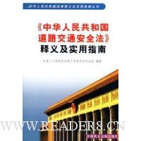  �л����񹲺͹���·��ͨ��ȫ�����弰ʵ��ָ��