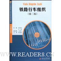  ��·�г���֯(��ͨ������21���͸ߵ�ְҵ���������滮�̲�)