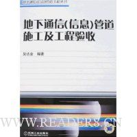  ����ͨ��(��Ϣ)�ܵ�ʩ������������