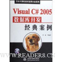  Visual C#2005ݿ⿪䰸()