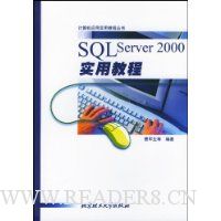 SQL Server 2000ʵý̳(2)