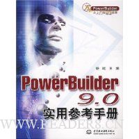 PowerBuilder9.0ʵòοֲ