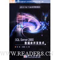 SQL Server2000数据库开发技术