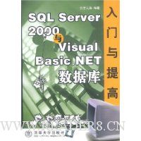  SQL Server2000Visual Basic.NETݿ