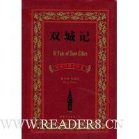 双城记(中英对照全译本)