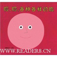 脸,脸,各种各样的脸