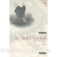 有一条裙子叫天鹅湖