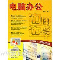  ���ñ�ѧ:���԰칫(�����)