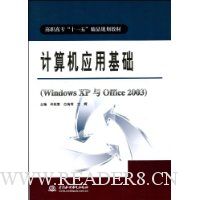  �����Ӧ�û���(Windows XP��Office 2003)