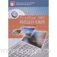  FrontPage2003��ҳ���������