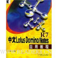  ����Lotus Domino/Notes R7Ӧ�ý̳�