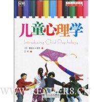 儿童心理学