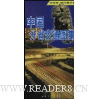  �й���ʡ��ͨͼ��