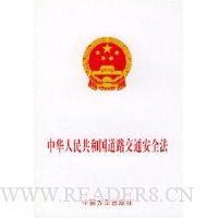  �л����񹲺͹���·��ͨ��ȫ��