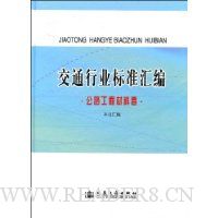  ��ͨ��ҵ��׼���(��·���̲��Ͼ�)(��)