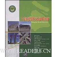  �Ϻ���·��ָͨ��(2009��Ӣ�İ�)