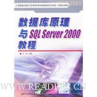  ݿԭSQL Server2000̳
