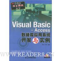  Visual Basic+AccessݿӦϵͳʵ()