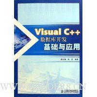  Visual C++ݿ⿪Ӧ