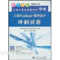  CD-Rȫȼѧ:FoxBase+ƳԾ(1Ź+)