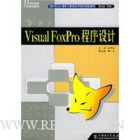  Visual FoxPro