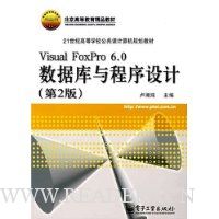  Visual FoxPro6.0ݿ(2)