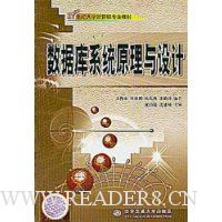  ݿϵͳԭ/21ʹѧרҵ̲