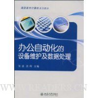  �칫�Զ������豸ά�������ݴ���