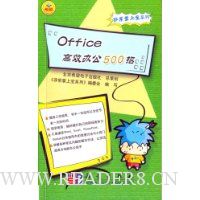  office��Ч�칫500��