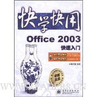  ��ѧ����:Office 2003��������(������1��)