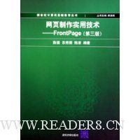  ��ҳ����ʵ�ü���:FrontPage