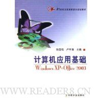  �����Ӧ�û���:Windows XP+Office2003